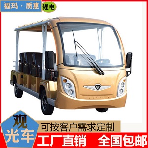 锂电观光车